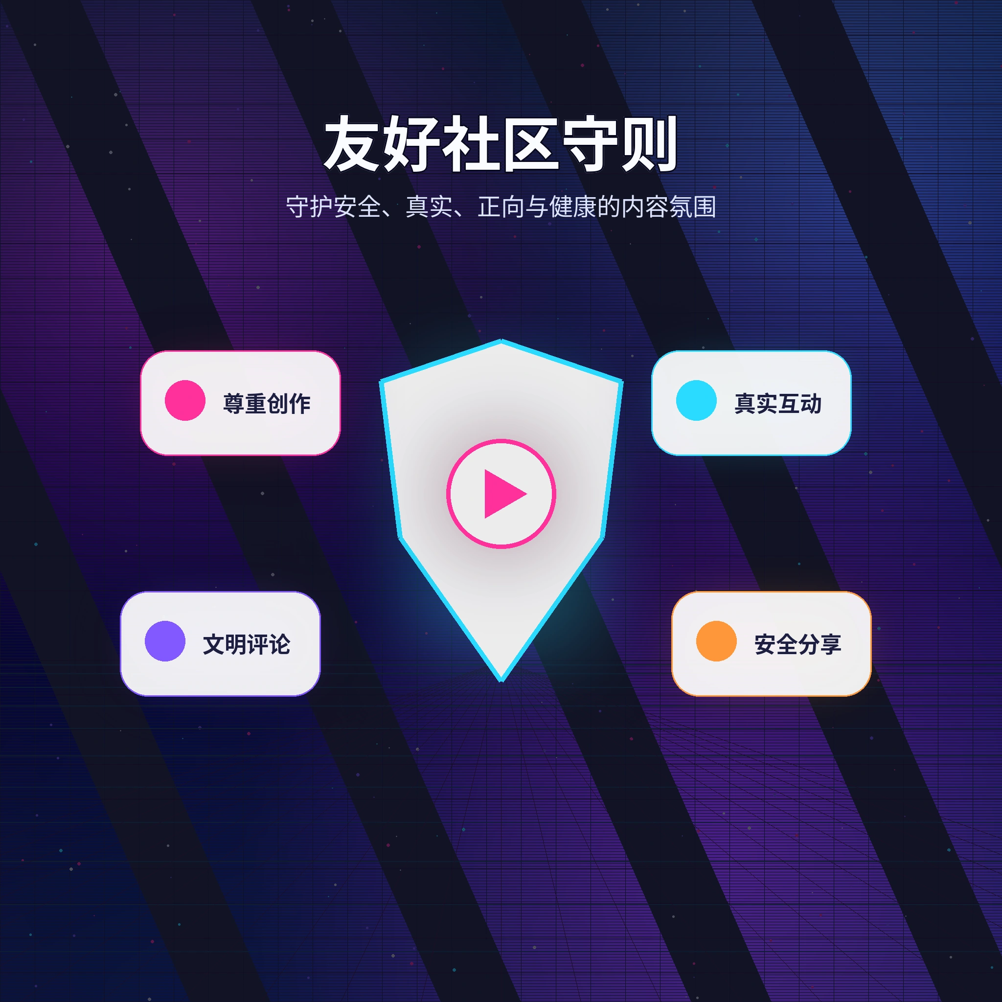 51吃瓜理性社交与社区互动提醒